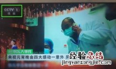 长虹网络电视怎么找CCTV