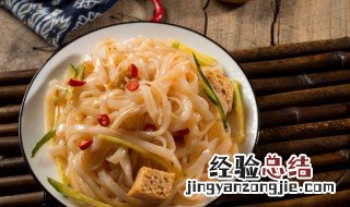 正宗凉皮凉拌的做法 凉拌凉皮的家常做法简单