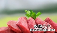 京酱肉丝瘦肉怎么做好吃又嫩呢 京酱肉丝用什么肉做好吃