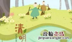 如何给小孩解释清明节的意思 如何给小孩解释清明节
