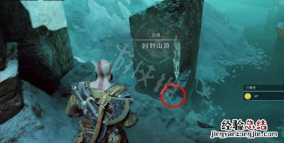 战神4血蜜酒的号角位置 战神4全血蜜酒号角收集图文攻略