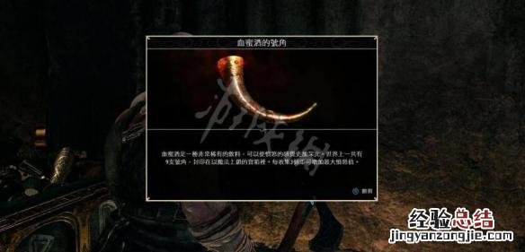 战神4血蜜酒的号角位置 战神4全血蜜酒号角收集图文攻略