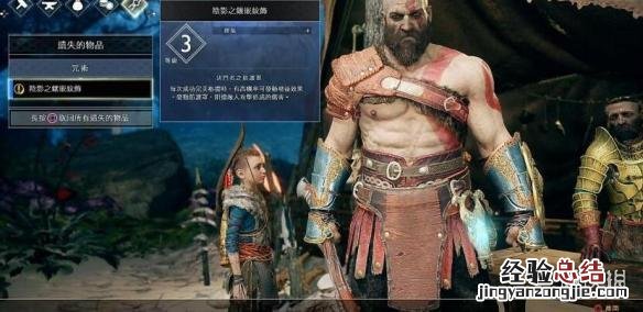 战神4东西忘了收集能回去拿吗 战神4遗失物品怎么获得