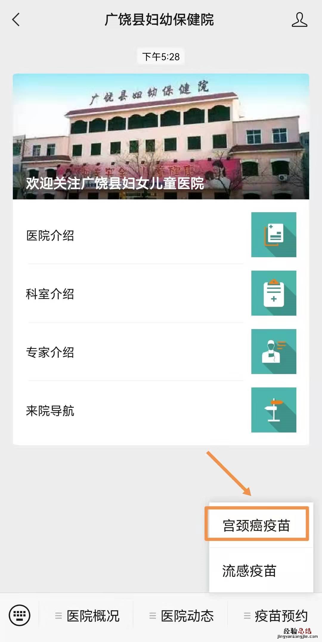 广饶县妇幼保健院国产二价HPV疫苗接种时间