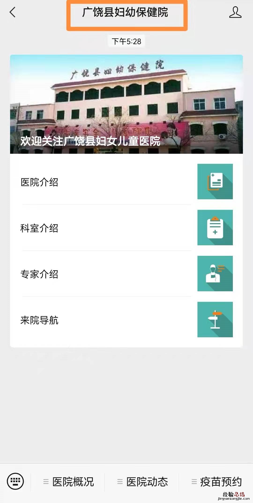 广饶县妇幼保健院国产二价HPV疫苗接种时间
