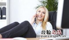 电话英语怎么读phone 电话英语怎么读