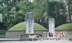 青山处处埋忠骨的中心思想和主要内容 青山处处埋忠骨的中心思想是什么