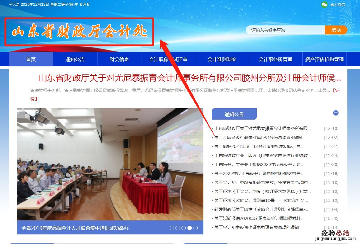 东营初级会计师报名方式有哪些选择 东营初级会计师报名方式有哪些