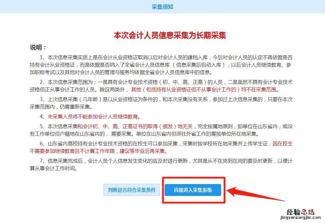 东营初级会计师证书丢失可以补办吗 初级会计师证书丢了怎么补
