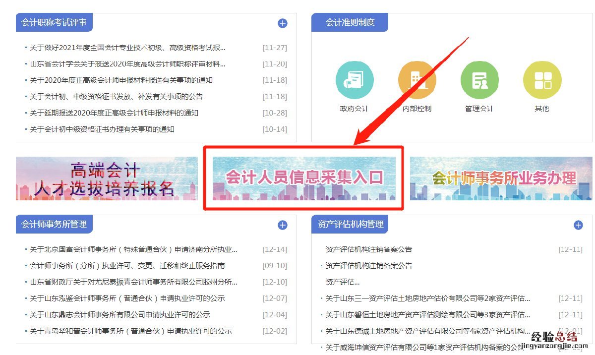 山东初级会计证书可以邮寄吗 东营初级会计师证书可以邮寄吗