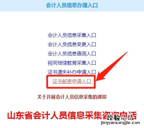 山东初级会计证书可以邮寄吗 东营初级会计师证书可以邮寄吗