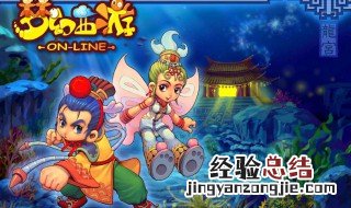 梦幻西游召唤兽从135到139要多少炼兽点 召唤兽从135到139要多少炼兽点