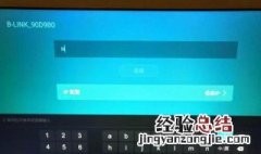 fw325r无线路由器密码设置 FW325R密码设置后还是不能连网