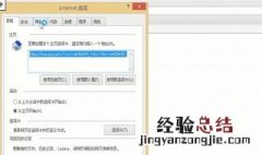 浏览器隐私设置在哪 浏览器隐私设置在哪里打开
