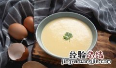 如何把蛋蒸的又嫩又好 蒸蛋加什么怎么做好吃又嫩