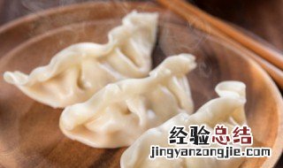 饺子怎么做好吃视频 饺子要怎么做好吃