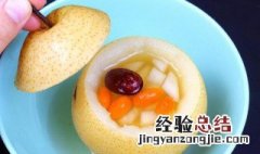 咳嗽止咳最快的一招秘方雪梨 咳嗽不消化怎么做雪梨