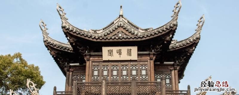 楼阁的雅称 楼阁的别称