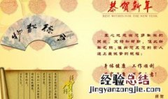 新年寄语祝福的话简短 新年寄语祝福的话