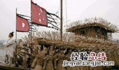 草船借箭中鲁肃吃惊的原因是什么? 在草船借箭中鲁肃吃惊的原因是什么