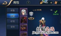 阿拉德之怒橙装转换攻略 阿拉德之怒橙装转换