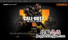 暴雪战网怎么添加使命召唤16 暴雪战网怎么添加使命召唤16手机