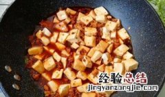 大蒜烧老豆腐怎么做好吃 大蒜烧老豆腐怎么做