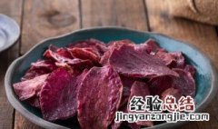 香酥紫薯片怎么做 紫薯酥的做法