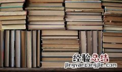 独善其身者难成大事是什么意思 独善其身者难成大事是什么意思