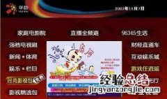 如何在华数电视上找应用商店 华数tv应用商店在哪