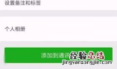 怎样删除微信好友让他不发现. 怎么样才能删除微信好友不被发现