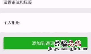 怎样删除微信好友让他不发现. 怎么样才能删除微信好友不被发现