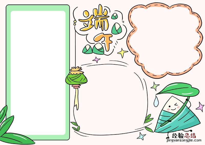端午节的美术画 端午节的美术画简笔