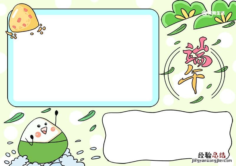 画端午节的画怎么画 端午节美术画怎么画