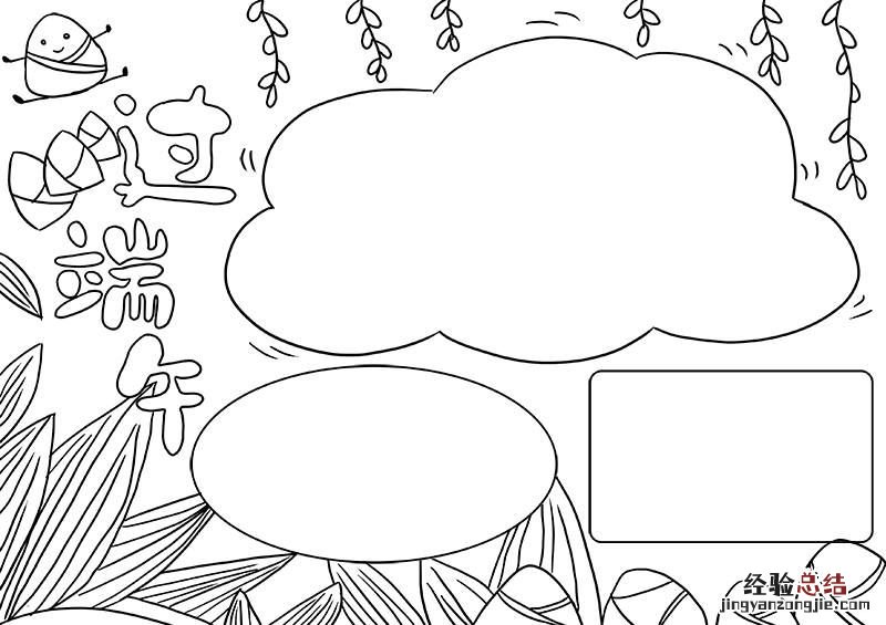 端午节的美术画怎么画 关于端午节的画简单又漂亮 美术