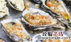 清蒸生蚝怎么做教程 清蒸生蚝怎么做