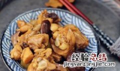 香菇焖鸡块怎么做好吃 香菇焖鸡块怎么做