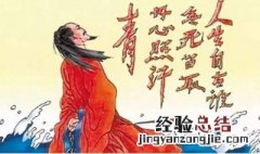 人生自古谁无死,留取丹心照汗青是名言吗? 文天祥的过零丁洋