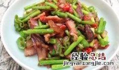 蒜心炒腊肉怎么做 蒜心炒腊肉怎么做好吃
