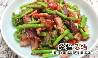 蒜心炒腊肉怎么做 蒜心炒腊肉怎么做好吃