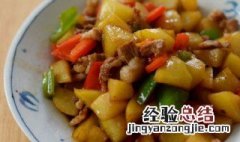 酸辣土豆炒肉怎么做 酸辣土豆炒肉怎么做好吃