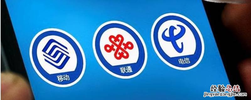 昆明电信信号怎么样 昆明哪个运营商的信号好