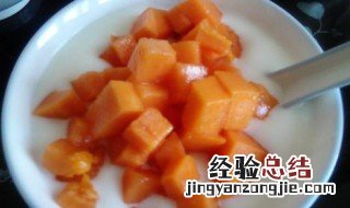 木瓜酸奶步骤 木瓜牛奶可以用酸奶吗