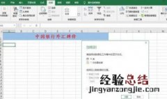 多个表格数据匹配后合并怎么弄 多个表格数据匹配后合并