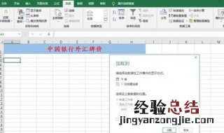 多个表格数据匹配后合并怎么弄 多个表格数据匹配后合并