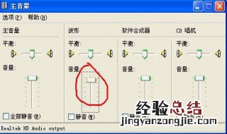 电脑右下角音量没反应怎么回事 电脑右下角音量没反应