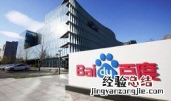 百度拍照识别功能在哪 百度拍照识别的拍照图标在哪里