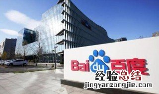 百度拍照识别功能在哪 百度拍照识别的拍照图标在哪里