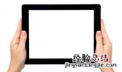 如何判断平板电脑电池坏了 如何判断平板电脑电池坏了没有