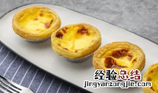芝士流心蛋挞做法 芝士流心蛋挞做法窍门